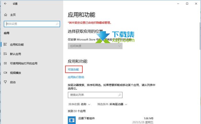 win10系统怎么打开.MSIX安装包文件 .msixbundle打开方法