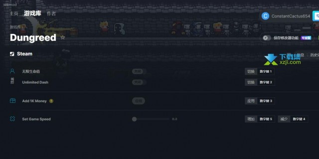Dungreed修改器(无限生命)使用方法说明