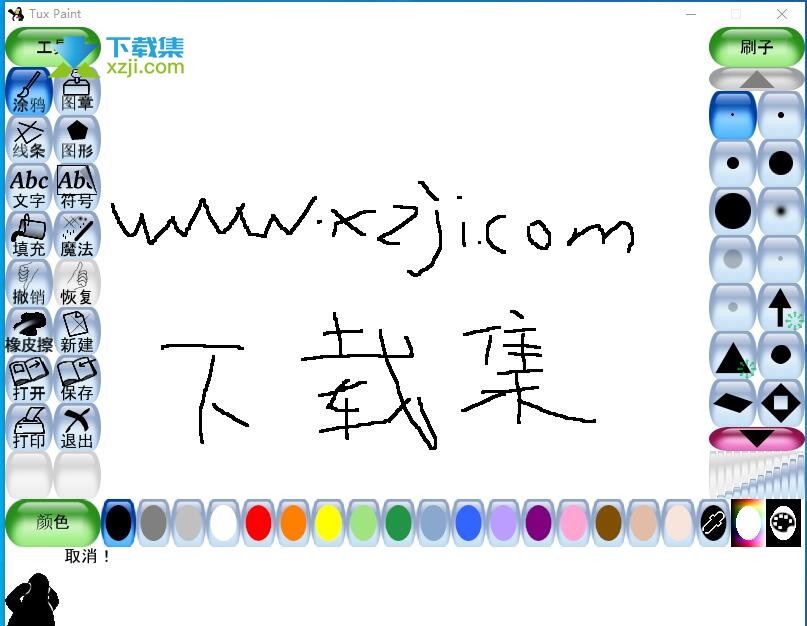 Tux Paint界面