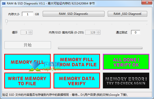 RAM & SSD Diagnostic界面