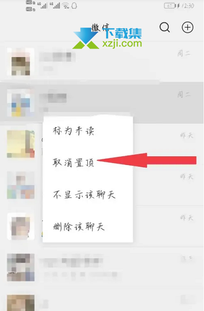 微信置顶聊天折叠怎么关闭 微信折叠置顶聊天关闭方法