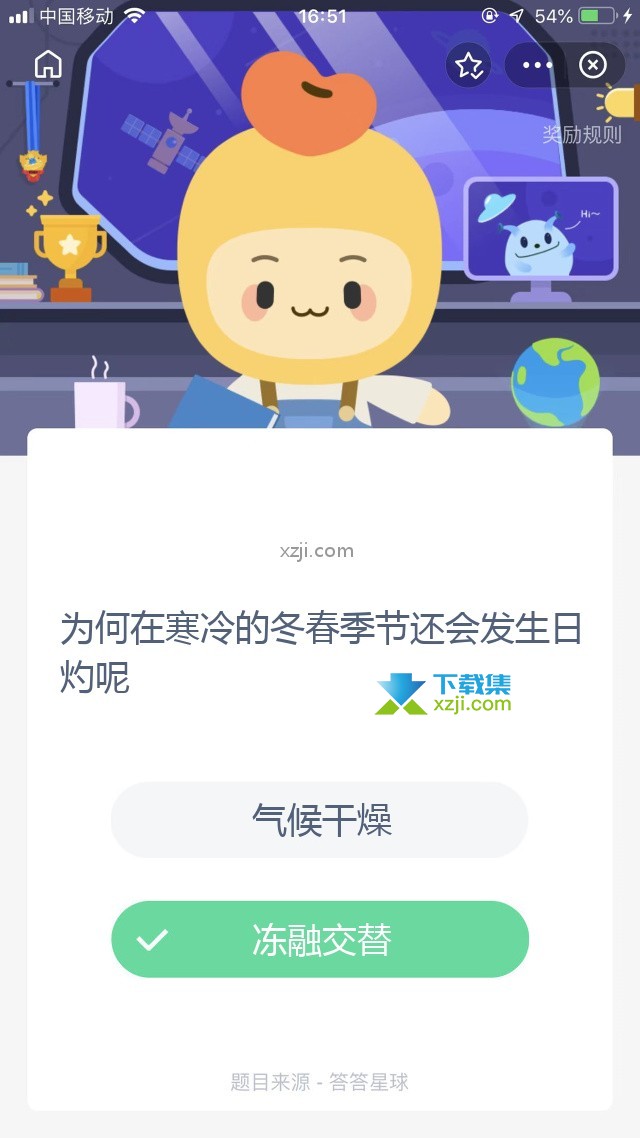 支付宝蚂蚁庄园小课堂 为何在寒冷的冬春季节还会发生日灼呢