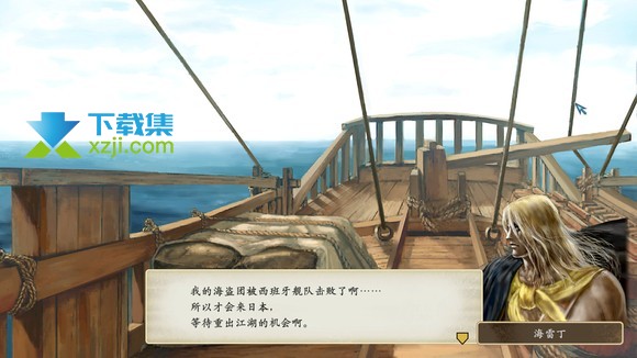 《太阁立志传5DX》游戏中拉斐尔海盗后续任务触发方法