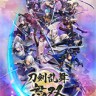 刀剑乱舞无双修改器下载-刀剑乱舞无双修改器 +7 免费版