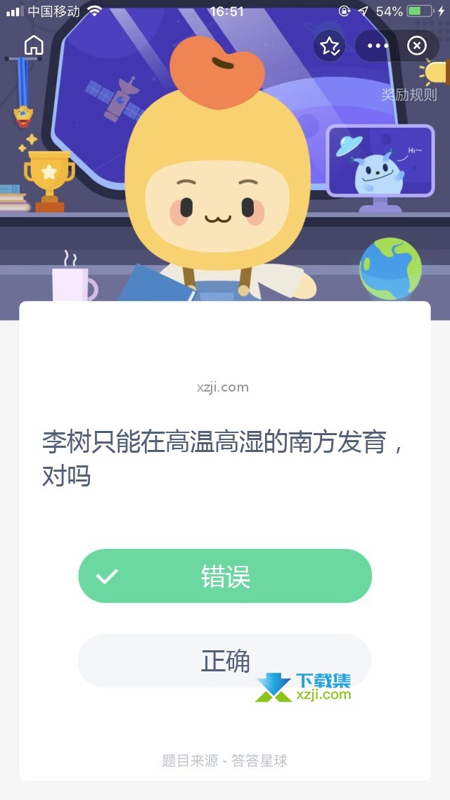 支付宝蚂蚁庄园小课堂 李树只能在高温高湿的南方发育，对吗