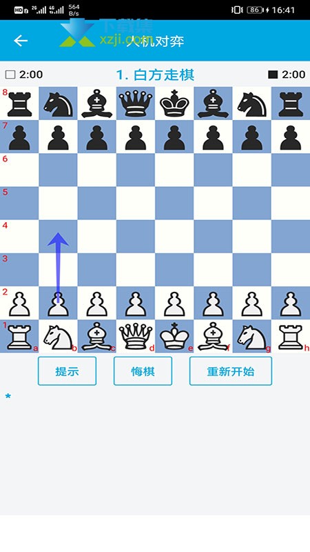 国际象棋教学界面