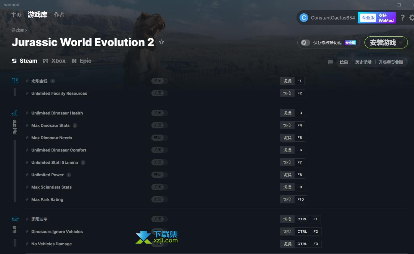侏罗纪世界进化2修改器Xbox+15