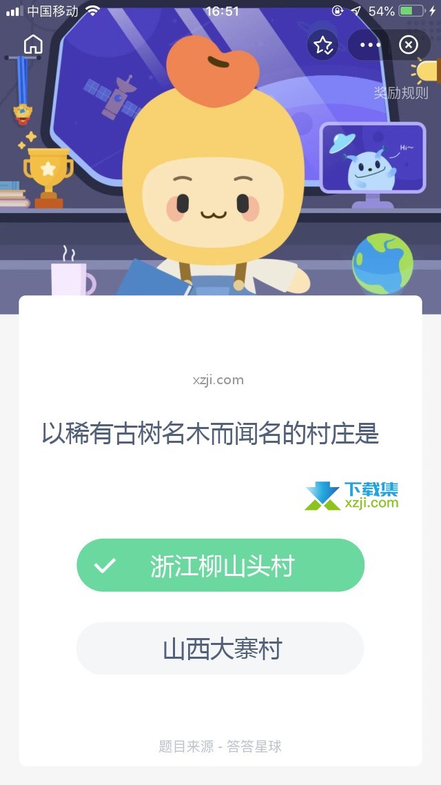 支付宝蚂蚁庄园小课堂 以稀有古树名木而闻名的村庄是