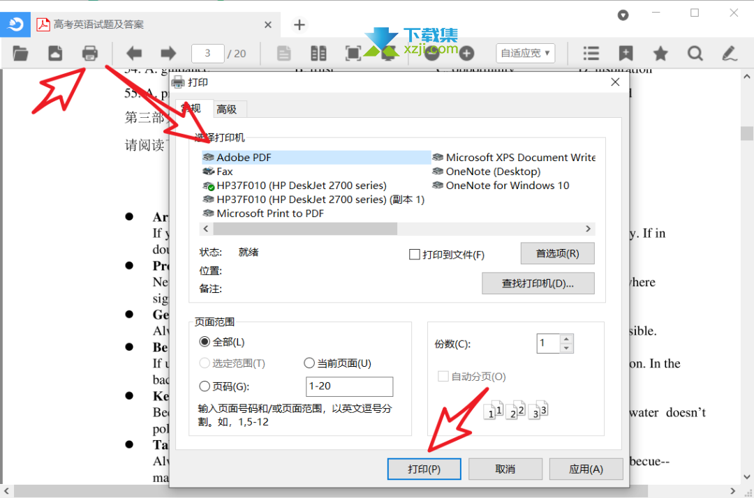 利用稻壳阅读器突破百度文库会员限制免费下载方法