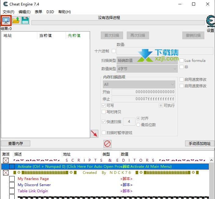 瓦尔哈拉之子CE修改器CT表