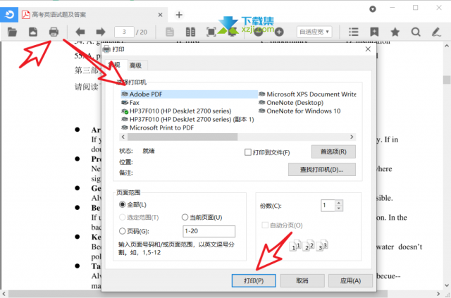 利用稻壳阅读器突破百度文库会员限制免费下载方法