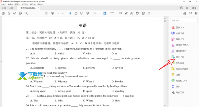 利用稻壳阅读器突破百度文库会员限制免费下载方法