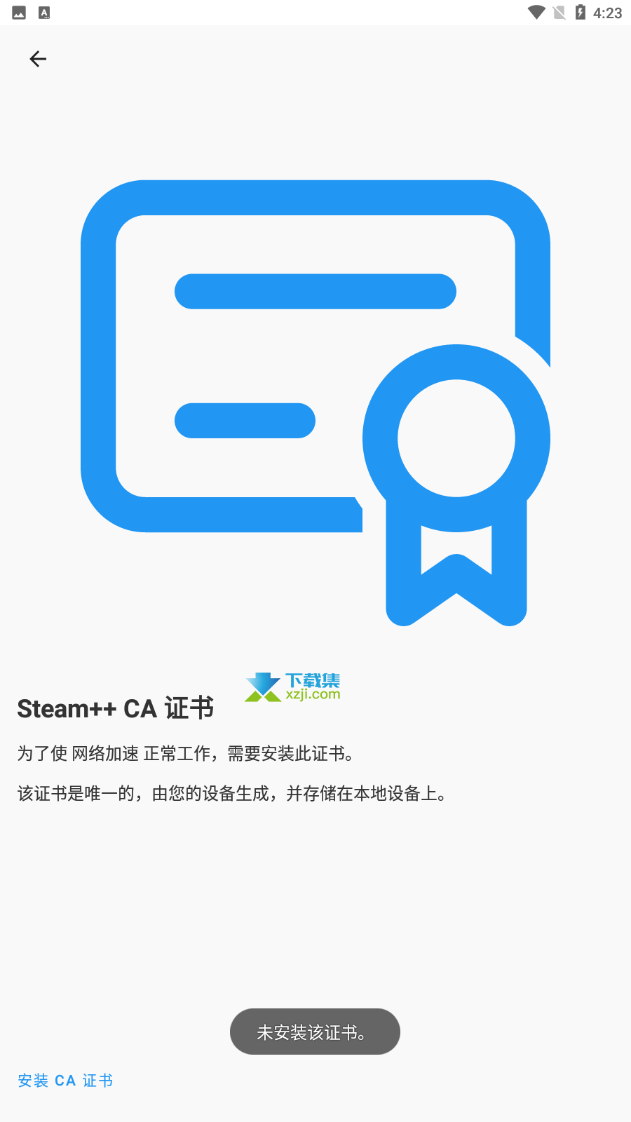 Steam++手机版界面2