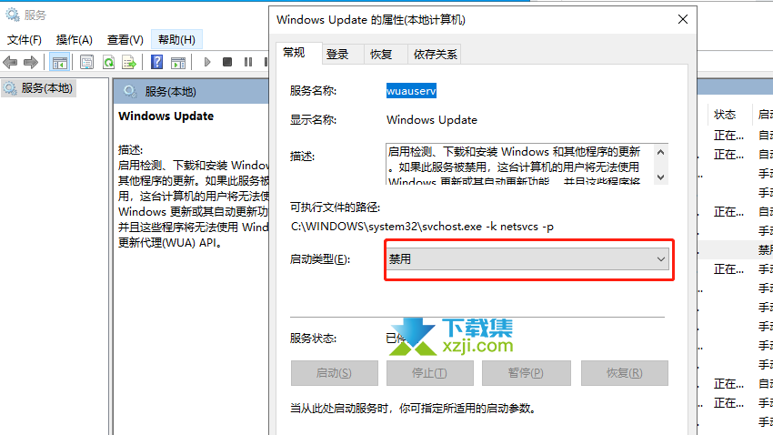 Windows10系统怎么关闭自动更新 强制关闭win10自动更新方法