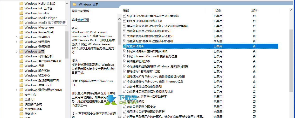 Windows10系统怎么关闭自动更新 强制关闭win10自动更新方法