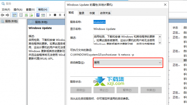 Windows10系统怎么关闭自动更新 强制关闭win10自动更新方法