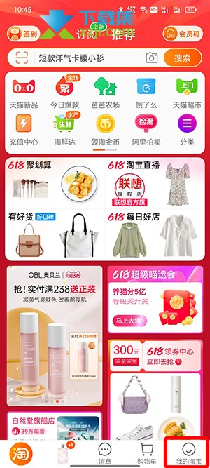 淘宝上购买的商品怎么申请退货退款