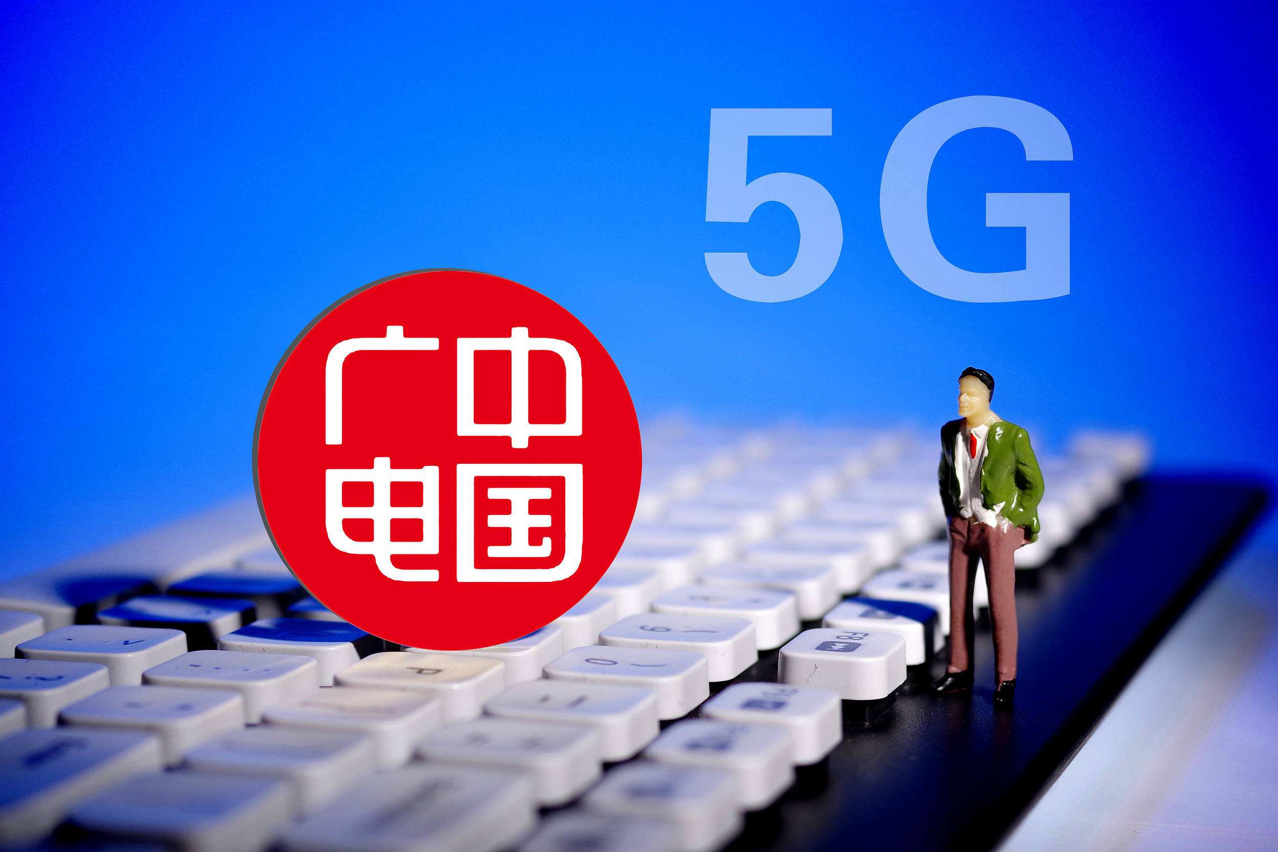 中国广电4G/5G套餐资费及价格介绍 中国广电5G套餐收费标准