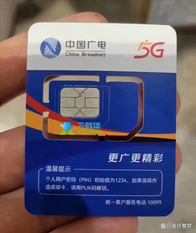 中国广电4G/5G套餐资费及价格介绍 中国广电5G套餐收费标准