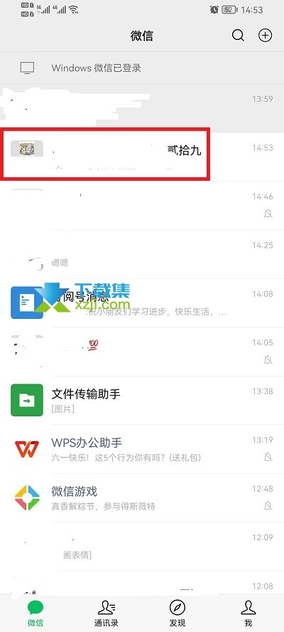 微信群公告中怎么发布图片 微信群公告发图片方法