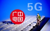 中国广电4G/5G套餐资费及价格介绍 中国广电5G套餐收费标准