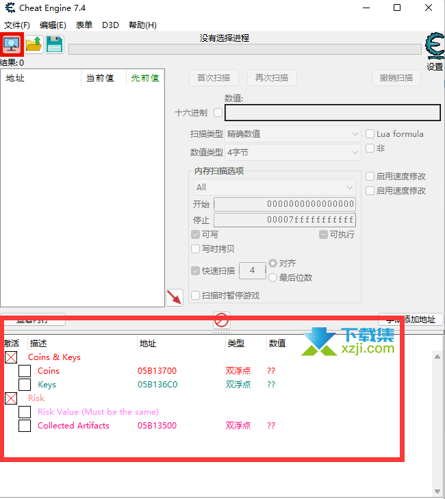 炽热的喙CE修改器