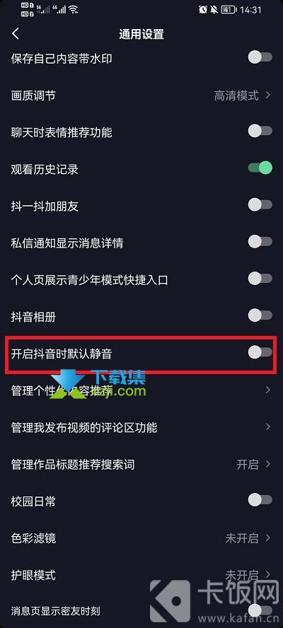 打开抖音时自动静音怎么设置 抖音打开静音设置方法