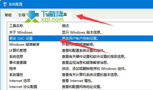 Win11系统UAC被禁用怎么解决 UAC被禁用解决方法