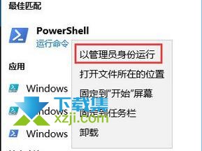 Windows10系统wsappx内存占用过高解决方法