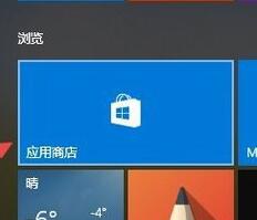 Windows10系统wsappx内存占用过高解决方法