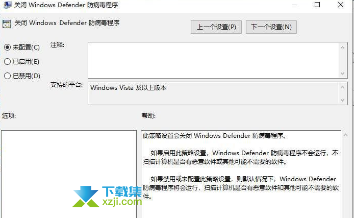 Windows10系统显示你的"病毒和威胁防护由你的组织管理"怎么解决