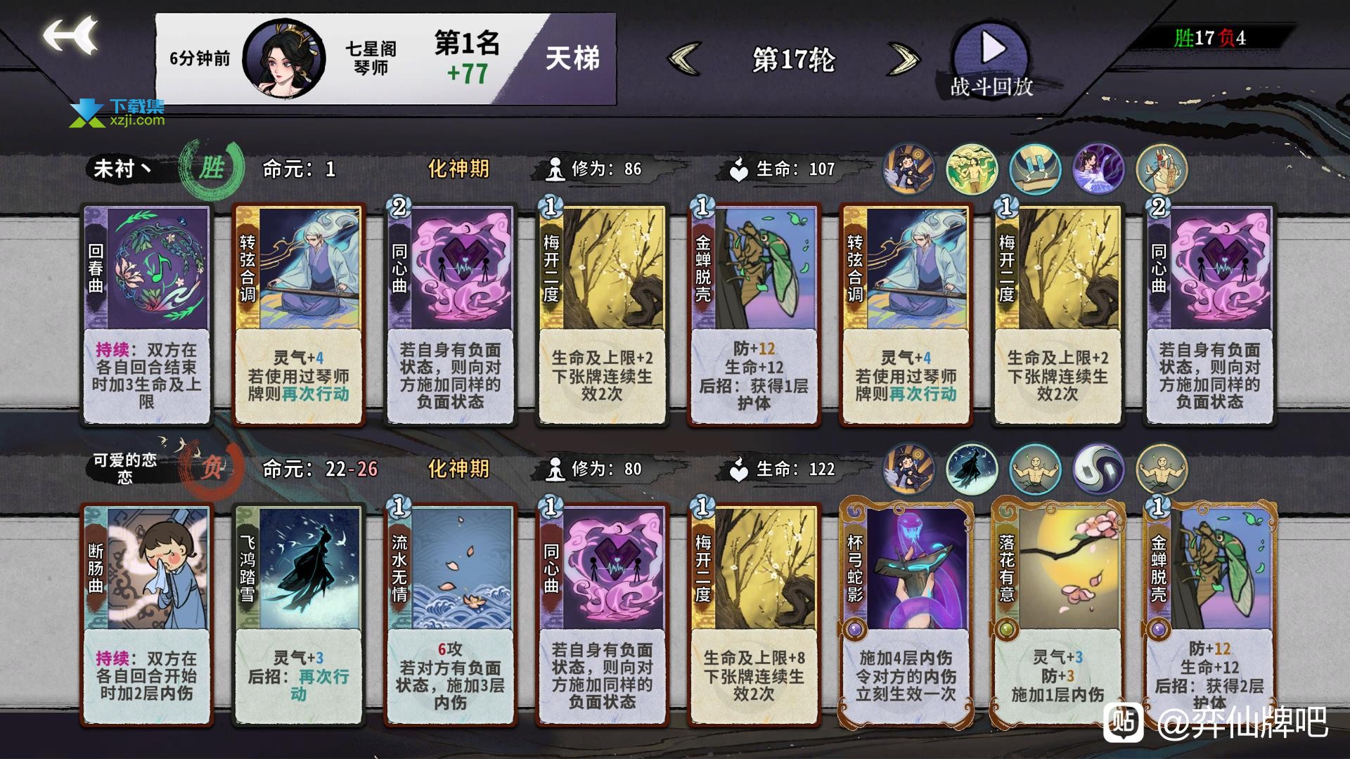 《弈仙牌》游戏中奶琴打毒奶需要什么卡组阵容