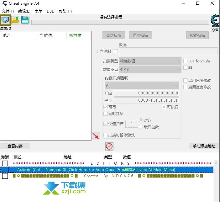 密室1998CE修改器界面