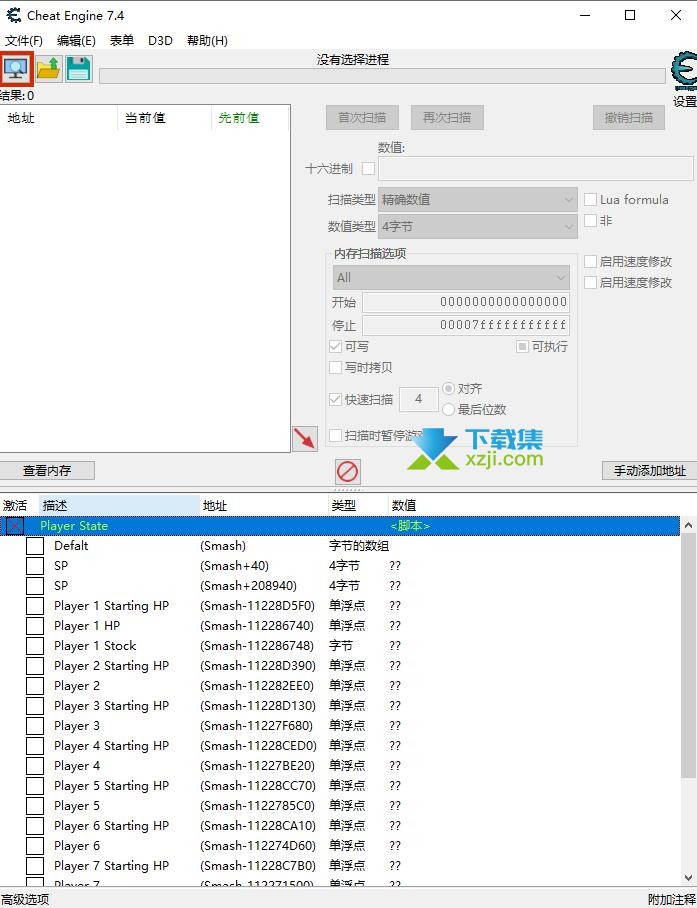 任天堂明星大乱斗CE修改器