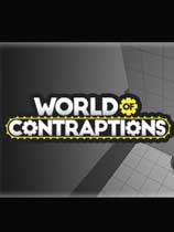 奇妙装置世界下载-《奇妙装置世界World of Contraptions》中文版