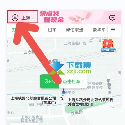 曹操出行App怎么设置免密支付 曹操出行免密支付设置方法