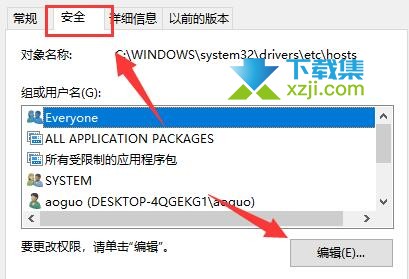 Win10系统XGP我的世界启动器无法更新解决方法