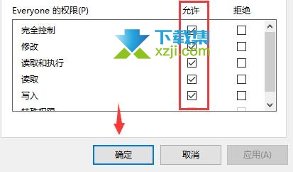 Win10系统XGP我的世界启动器无法更新解决方法