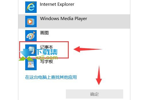 Win10系统XGP我的世界启动器无法更新解决方法