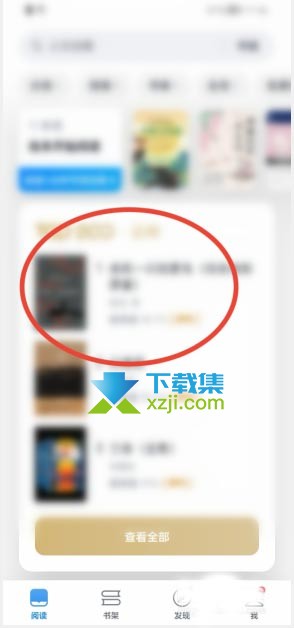 微信读书App怎么设置定时关闭 微信读书定时关闭方法