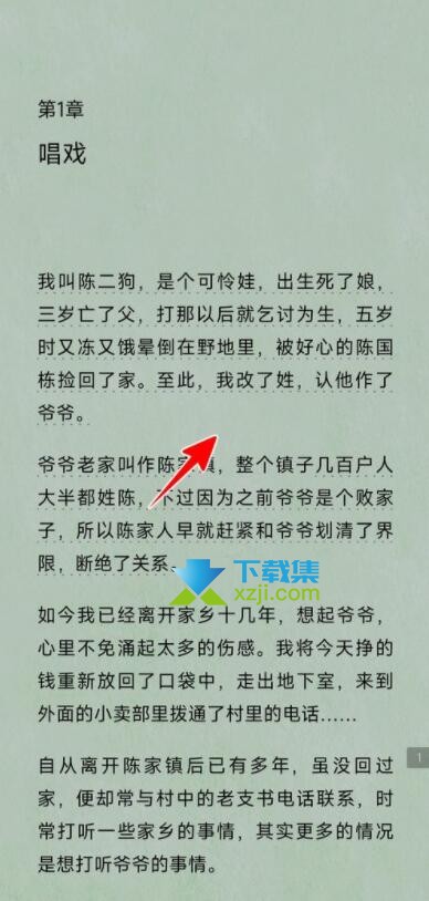 微信读书App怎么把书分享给好友 微信读书分享书籍给好友的方法