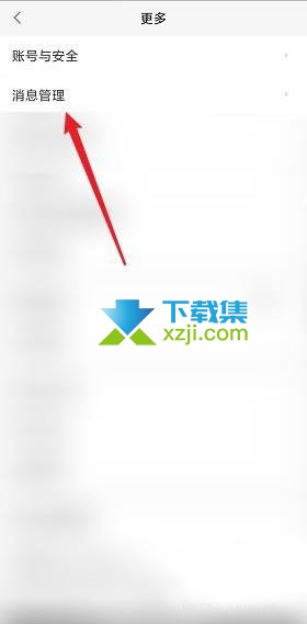 58同城App怎么关闭消息通知震动 消息通知震动关闭方法