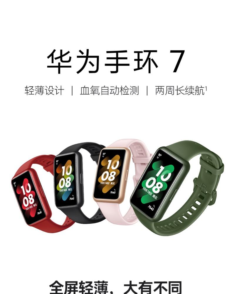 华为手环7怎么设置闹钟