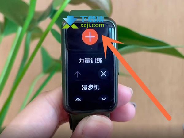 华为手环7怎么添加运动模式 华为手环7设置运动模式方法