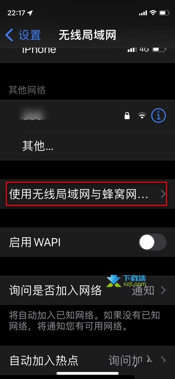 Apple Watch配对显示未信任无线网解决方法