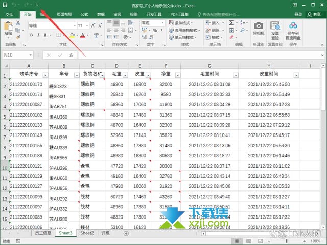 Excel表格怎么显示打印预览按钮 Excel打印预览选项设置方法