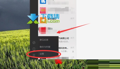 微信电脑版自动登录怎么取消 微信电脑版关闭自动登录方法