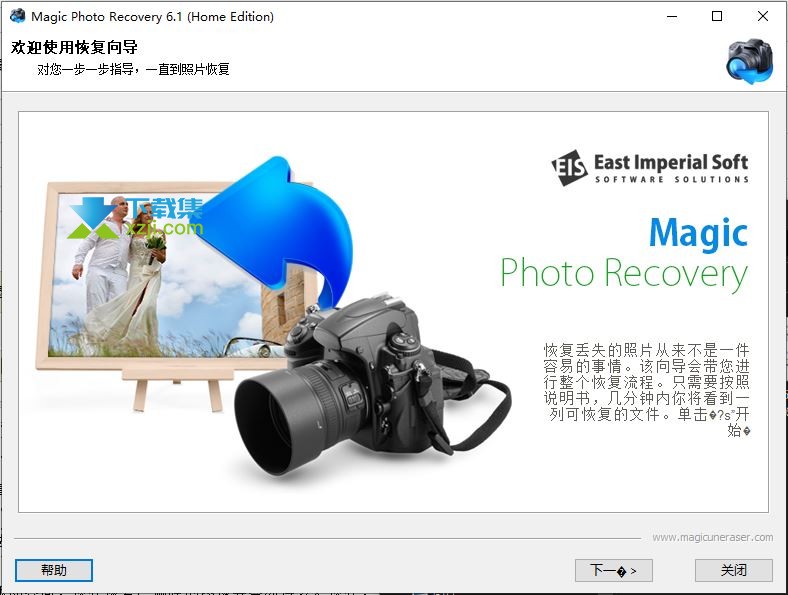 Magic Photo Recovery界面