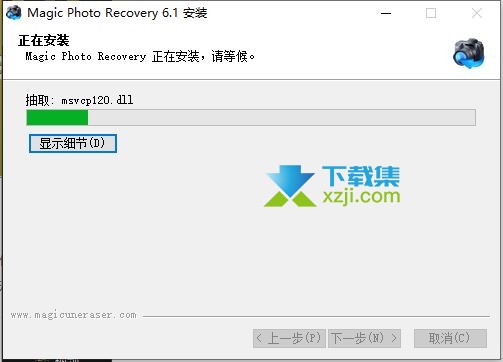 Magic Photo Recovery(相机照片恢复工具)安装激活方法