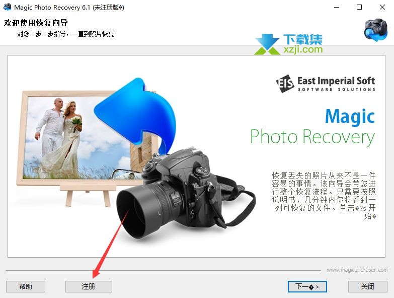 Magic Photo Recovery(相机照片恢复工具)安装激活方法